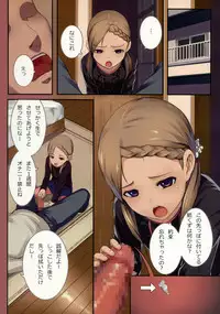 (C91) [SLeeVe (Sody)] Ippai! Chicchai Ko no Hon