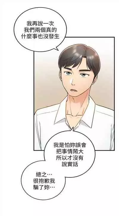 [週五] [富貴鼻 & 雲河尹] 正妹小主管 1-65 官方中文（連載中）