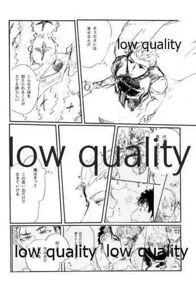 (SPARK12) [Karmin (Hozumi)] Ai Ja Sekai wa Sukuenai (Fate/Grand Order)