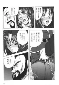 [faith] Hagane no Otome - Steel Maiden