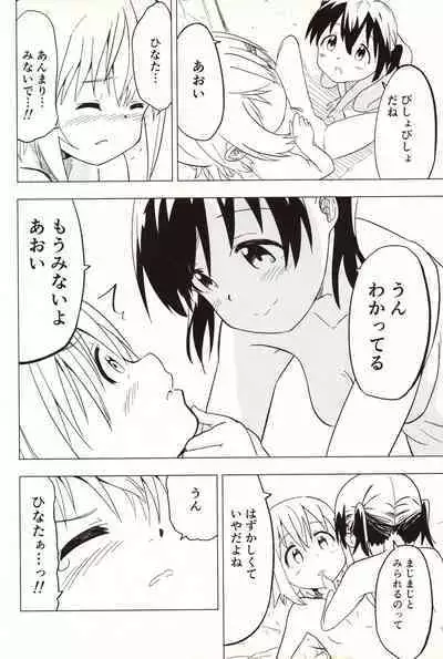 Slur Staccato Days 1