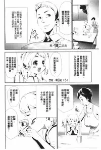 [Kouzuki Rio] Gisou Kankin [Chinese]