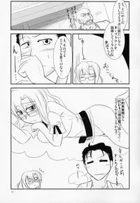 (ComiComi15) [Hakuzendo Honpo (Hakuzen)] Izon Renai no Melancholy (Steins;Gate)