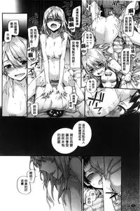 [Sumiya] Bitches Plan [Chinese]