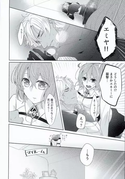 Emiya-san-chi no Oyakodon