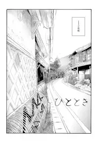 [Kiiroi Tamago] Shishunki no Eros - puberty eros