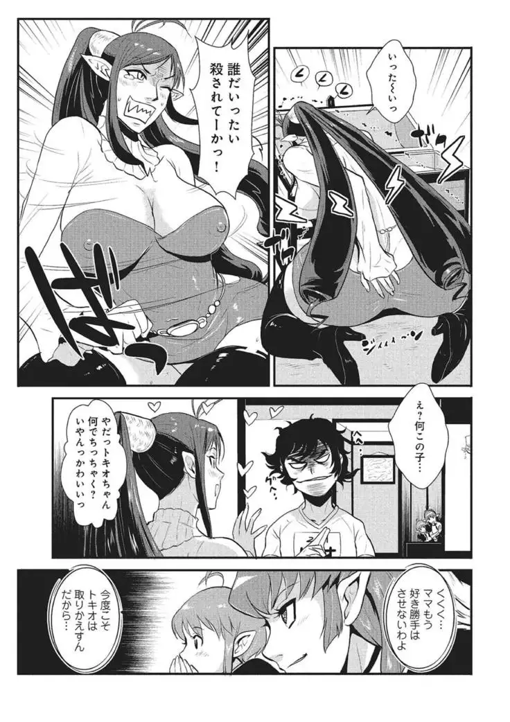 WEB Han Comic Geki Yaba! Vol.83