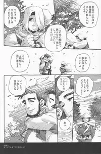 (COMITIA 88) [Kawada Shougo] Hyakuyoubako Sono 2