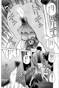 Comic Bazooka DEEP 2008-01 Vol.4