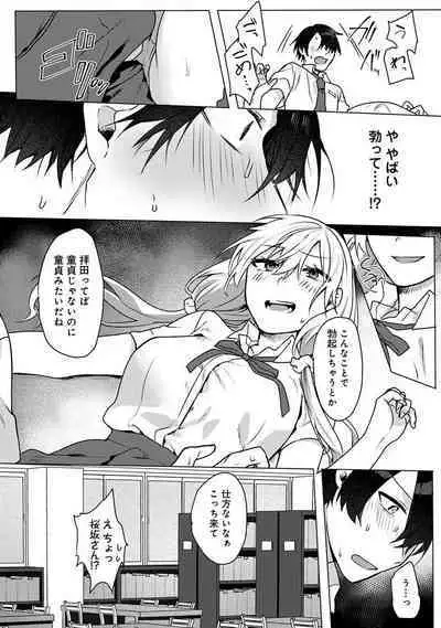 Otaku-kun, doujinshi sokubaikai detekunne!? Ch. 2