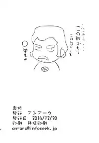 (C87) [AN-ARC (Hamo)] FUMINA EROS SYSTEM (Gundam Build Fighters Try)