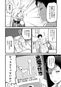 [Ooishi Chuuni] Girl Friend (Ari) [Digital]