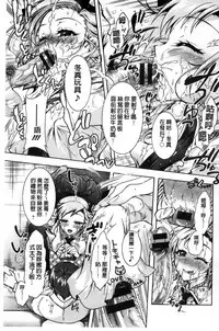 [Honda Arima] Boku ga Geinou3shimai no Seidorei ni Natta Kekka [Chinese]