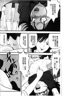 [Yoriu Mushi] Ura Kuri Hiroi [Chinese]