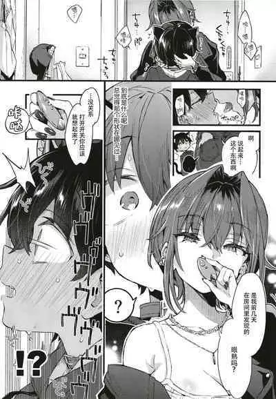 Chotto Kowai Onee-san ni Katte morau Koto ni Narimashita