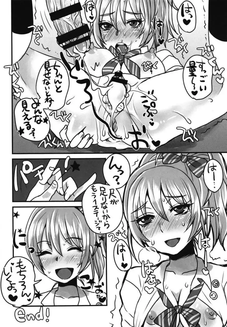 Charisma JK Idol AV Debut