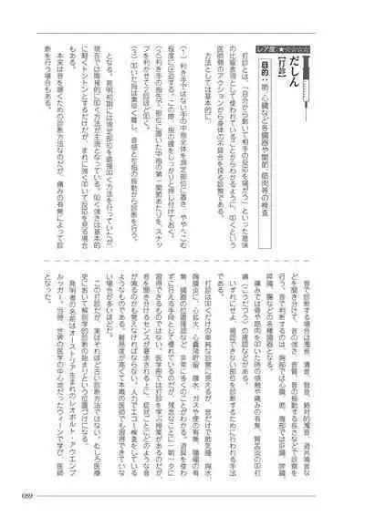 大人のお医者さんごっこ 検査・測定編