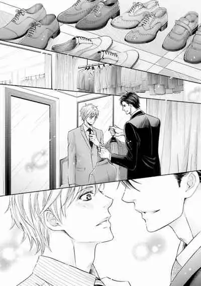 [Kamon Saeko] Shichakushitsu no Midara na Shinshi