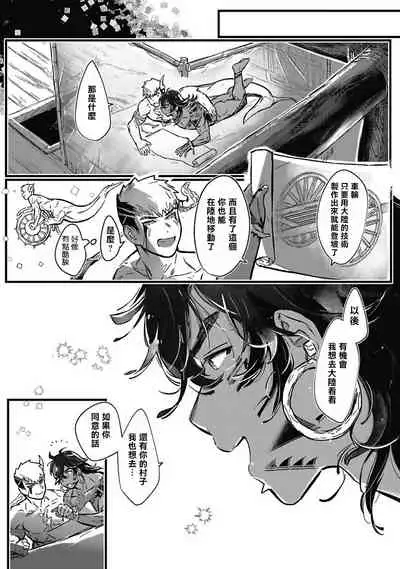 Umi no Soko | 深海之中