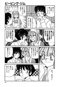 [Morris] Oneesan no Kojin Kyouju