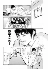 [Tomisawa Chinatsu, Hazuki Kaoru] My Pure Lady Vol.3