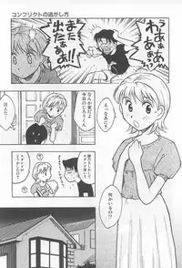 [Uramac] Hana -Uramac Sakuhinshuu-