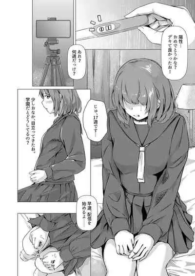 [Touka Genteki] Kansatsu Shippai Shuu Vol. 8