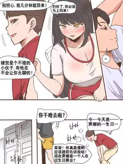 [laliberte] Friend [Chinese] [流木个人汉化]