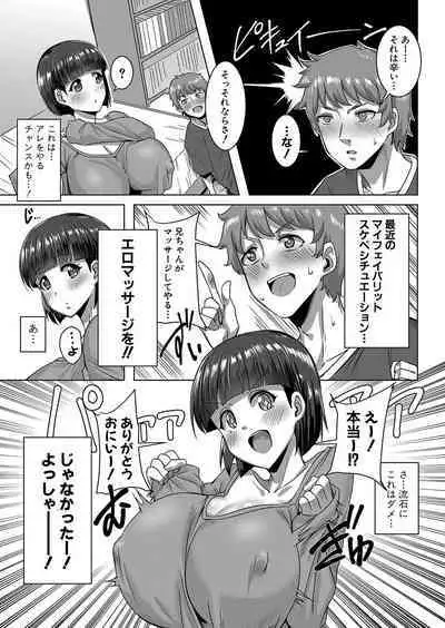 COMIC Shingeki 2023-10