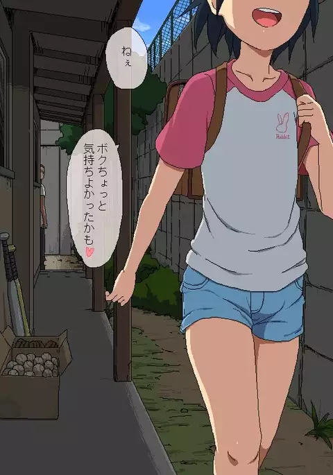 Boku to Sensei no Natsuyasumi