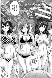 [Natsuka Q-Ya] Juumin Zenin Ninshin Kibou!? Joshiryou Kanrinin | 住戶全體希望懷孕!? 女子宿舍管理人 [Chinese]