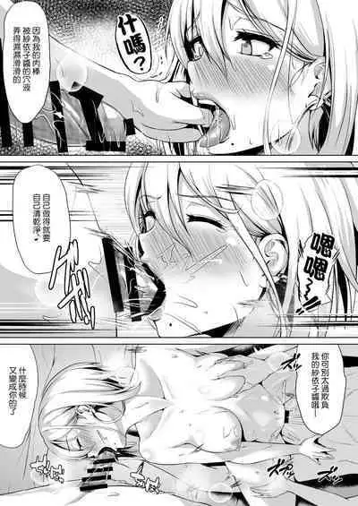 [Tamabian (Tamabi)] In Her Place [Chinese] [Digital]