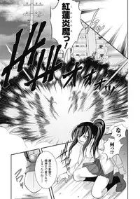 [Takane Nohana] Kami ni Somukishi Tenshi [Digital]