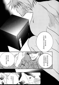 [Sakurai Shushushu] Missing Road [Chinese]