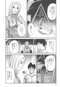 [Kawamoto Takahiro] Kinder Garden