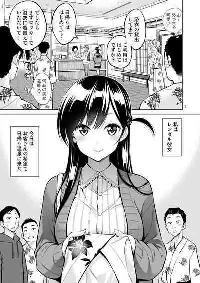 Rental Kanojo Osawari Shimasu Soushuhen II + 09