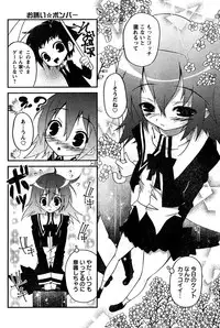 Young Champion Retsu Vol.10 (2008-01-25 Zoukangou)