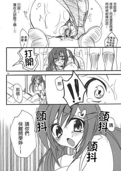 [Otome kibun (sanshokuamido. ) ] Gakko de seishun! 1 - 17 + Bangai