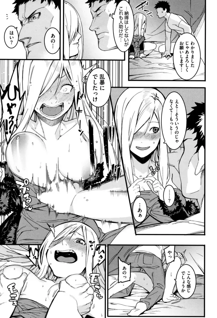 Akaruku Tanoshiku Kimochi yoku