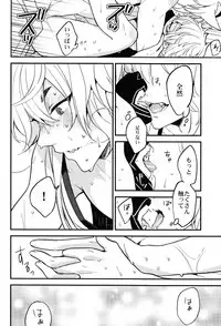 (SUPER24) [ParasC (Chimi)] Baika utsugi (Touken Ranbu)