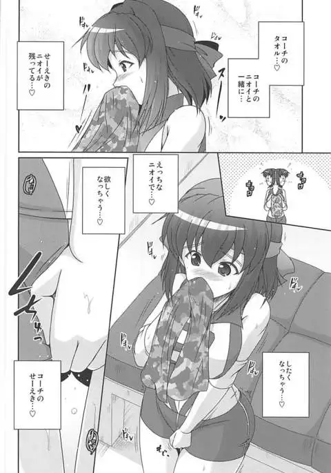 Bukatsu no Aima ni Ahiru Pajamax