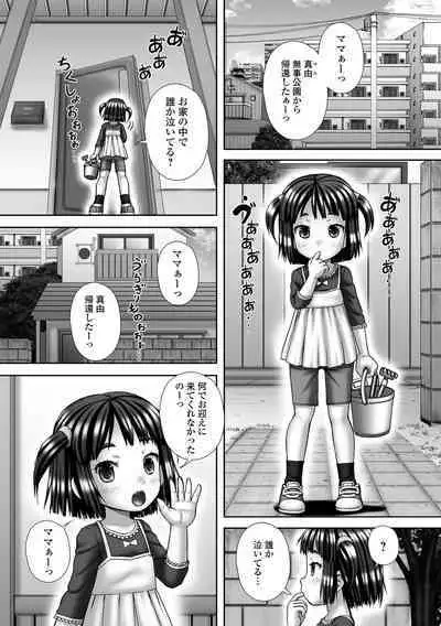 COMIC Mate Legend Vol. 53 2023-10