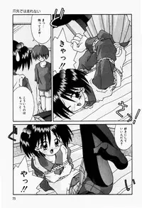 [Tsurugi Motoaki] Futari no Himitsubeya