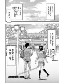 [Azuma Taira] Eki Kara Hajimaru Koi no Monogatari [Digital]