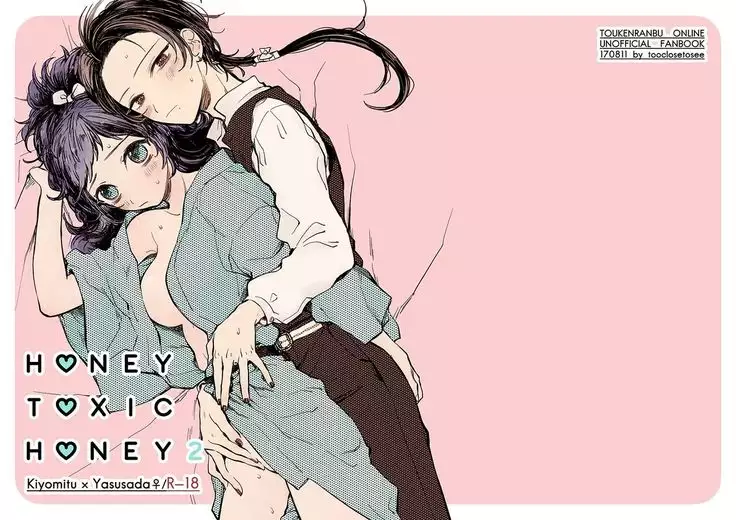 H♡NEY T♡XIC H♡NEY 2