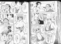 [Bijogi Junction] Deep Impact