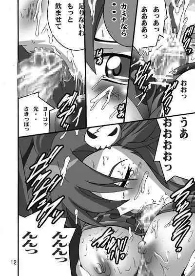 Yoko no Drill Banzai