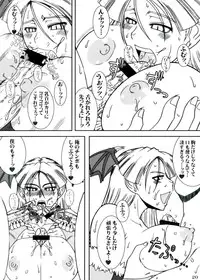 (C81) [POWERPLAY (Various)] Morrigan no Ero Hon (Darkstalkers)