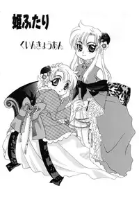 Miss Child Idol vol. 1