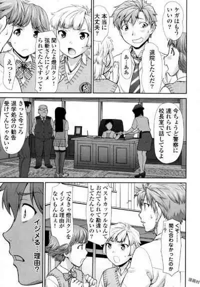 [Saida Kazuaki] Tsurugiri-san no Meirei wa Zetsu! Tai!! Vol. 01 [Digital]